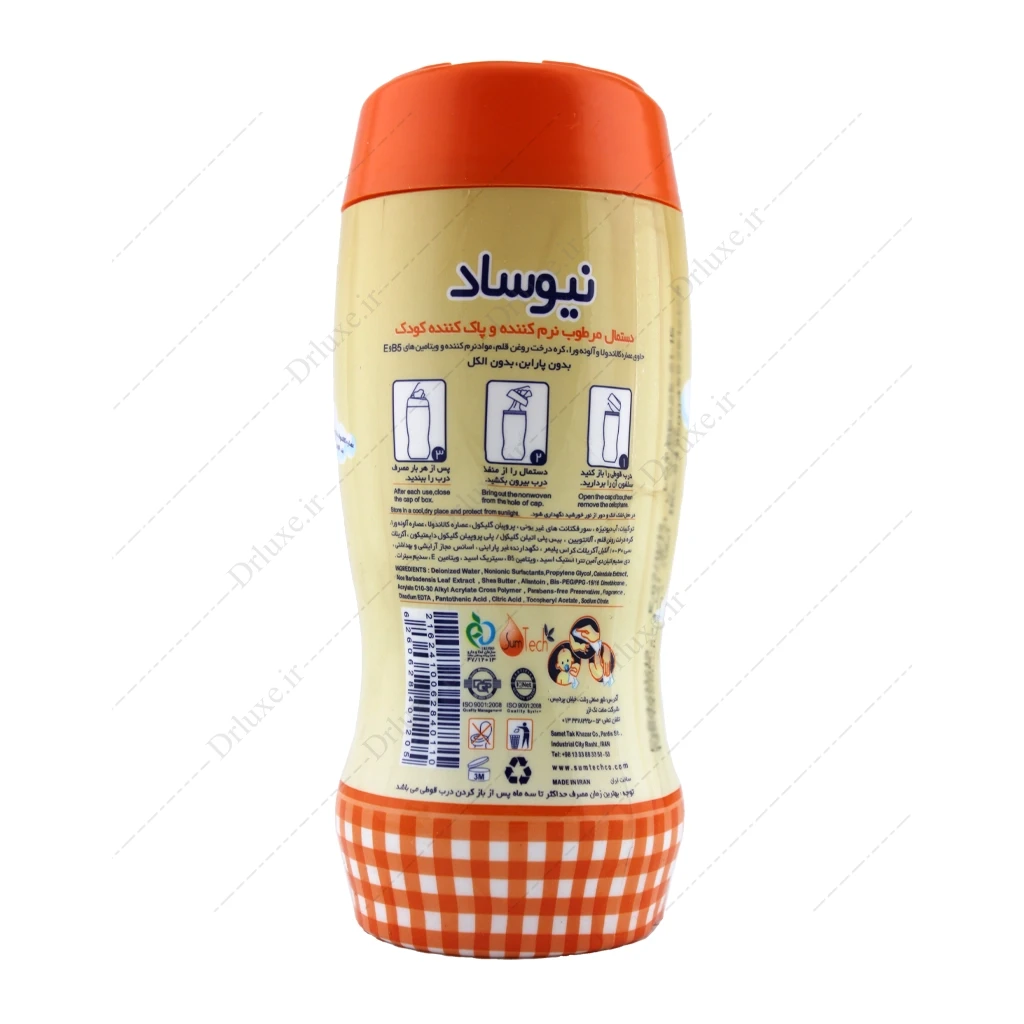 دستمال مرطوب کودک نیوساد 64 عدد